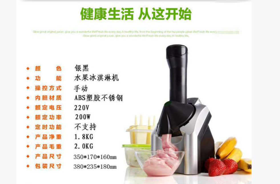 New Electric Ice Cream Machine