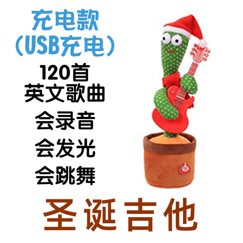 Douyin the same cross-border dancing cactus sand sculpture will twist electric plush toy learn to speak, sing and glow