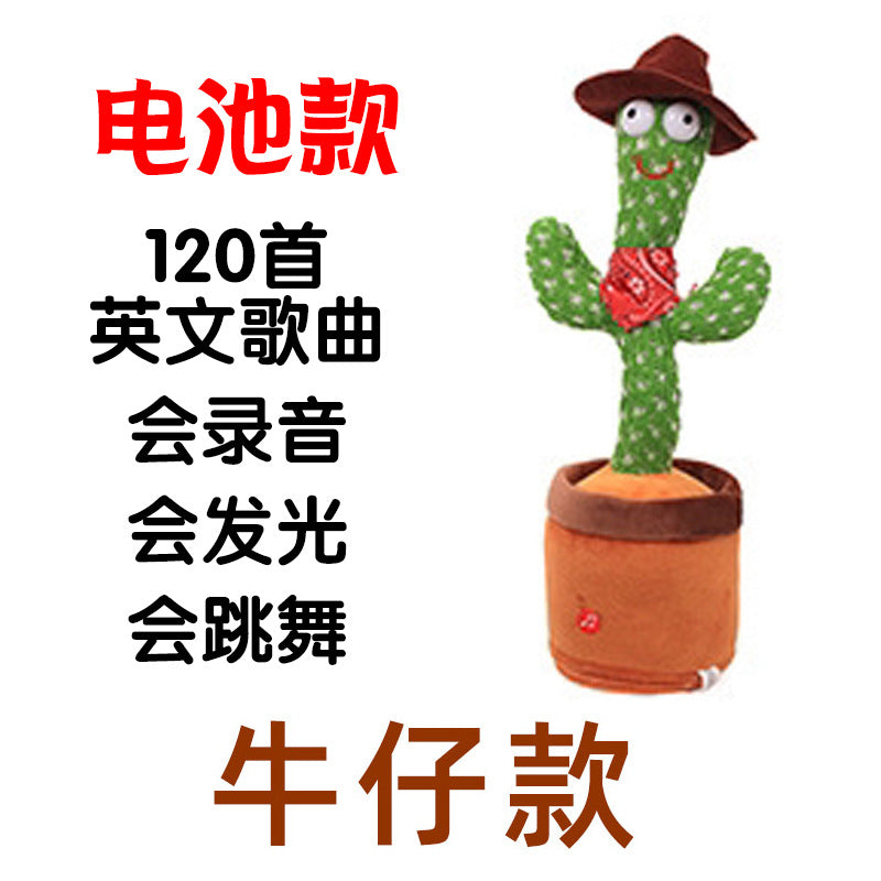 Douyin the same cross-border dancing cactus sand sculpture will twist electric plush toy learn to speak, sing and glow