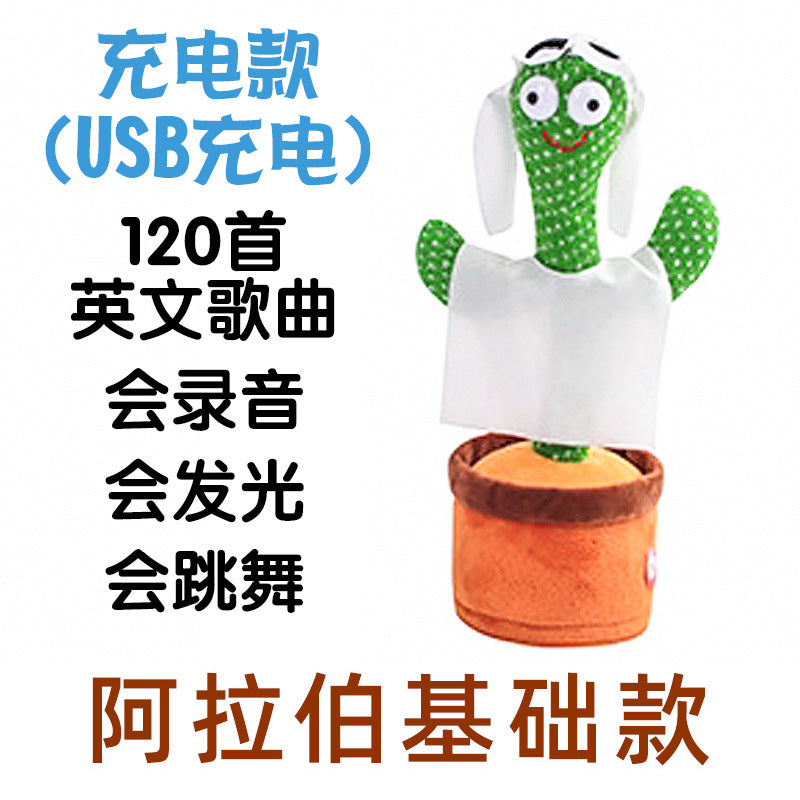 Douyin the same cross-border dancing cactus sand sculpture will twist electric plush toy learn to speak, sing and glow