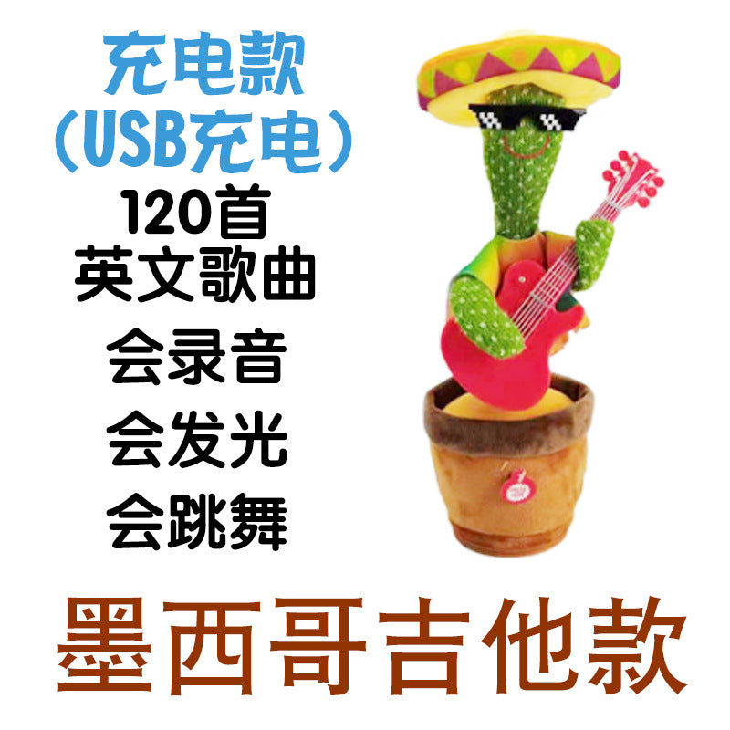 Douyin the same cross-border dancing cactus sand sculpture will twist electric plush toy learn to speak, sing and glow