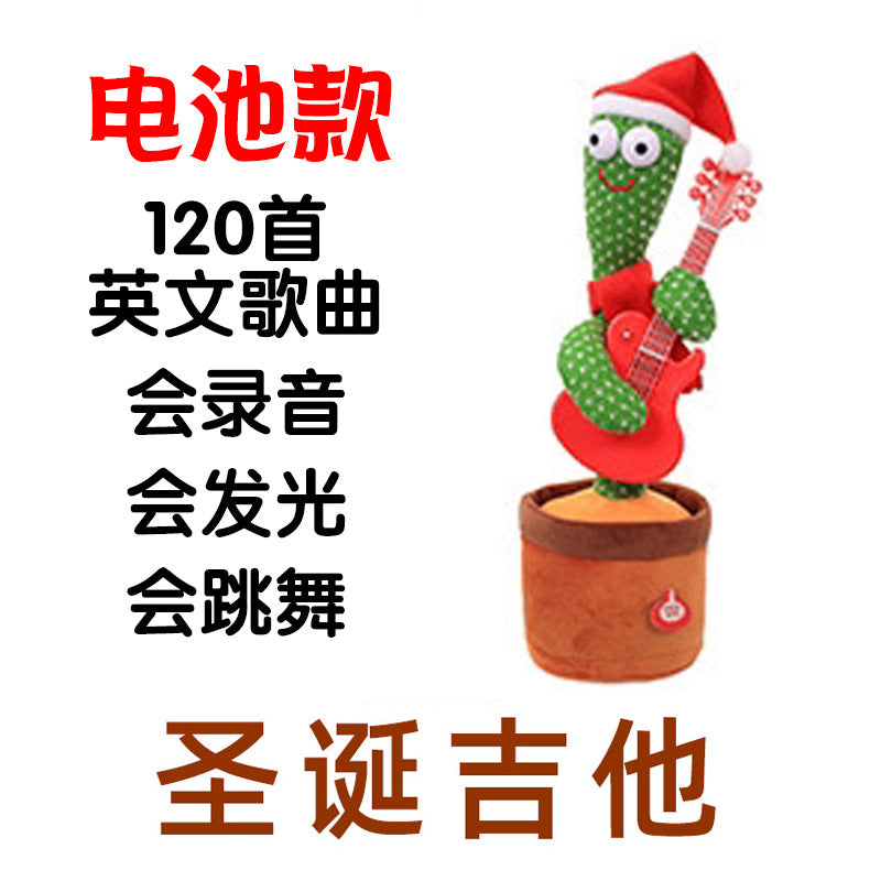 Douyin the same cross-border dancing cactus sand sculpture will twist electric plush toy learn to speak, sing and glow