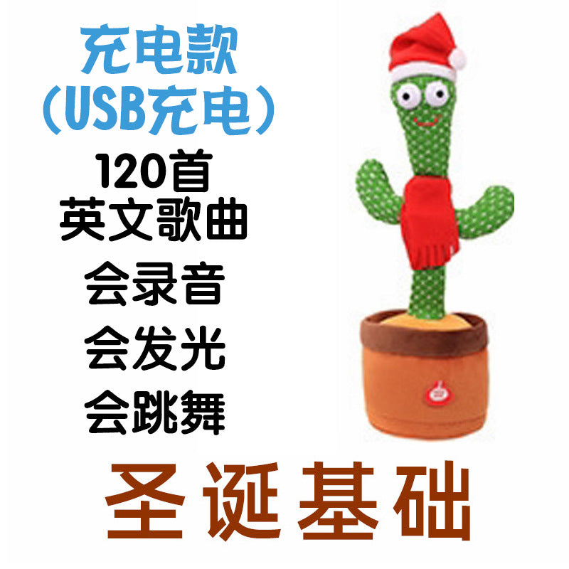 Douyin the same cross-border dancing cactus sand sculpture will twist electric plush toy learn to speak, sing and glow