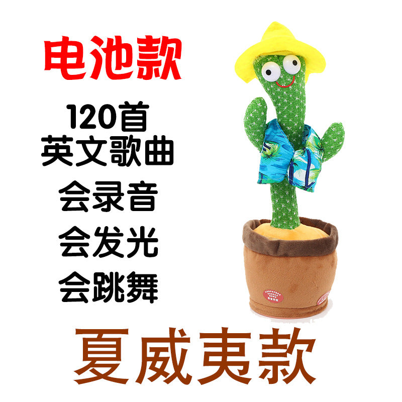 Douyin the same cross-border dancing cactus sand sculpture will twist electric plush toy learn to speak, sing and glow