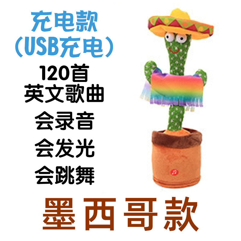 Douyin the same cross-border dancing cactus sand sculpture will twist electric plush toy learn to speak, sing and glow