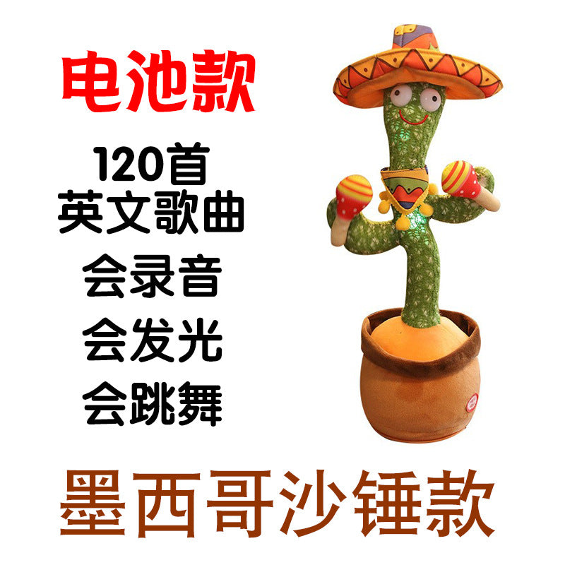 Douyin the same cross-border dancing cactus sand sculpture will twist electric plush toy learn to speak, sing and glow