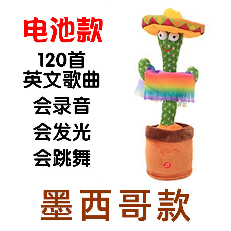 Douyin the same cross-border dancing cactus sand sculpture will twist electric plush toy learn to speak, sing and glow