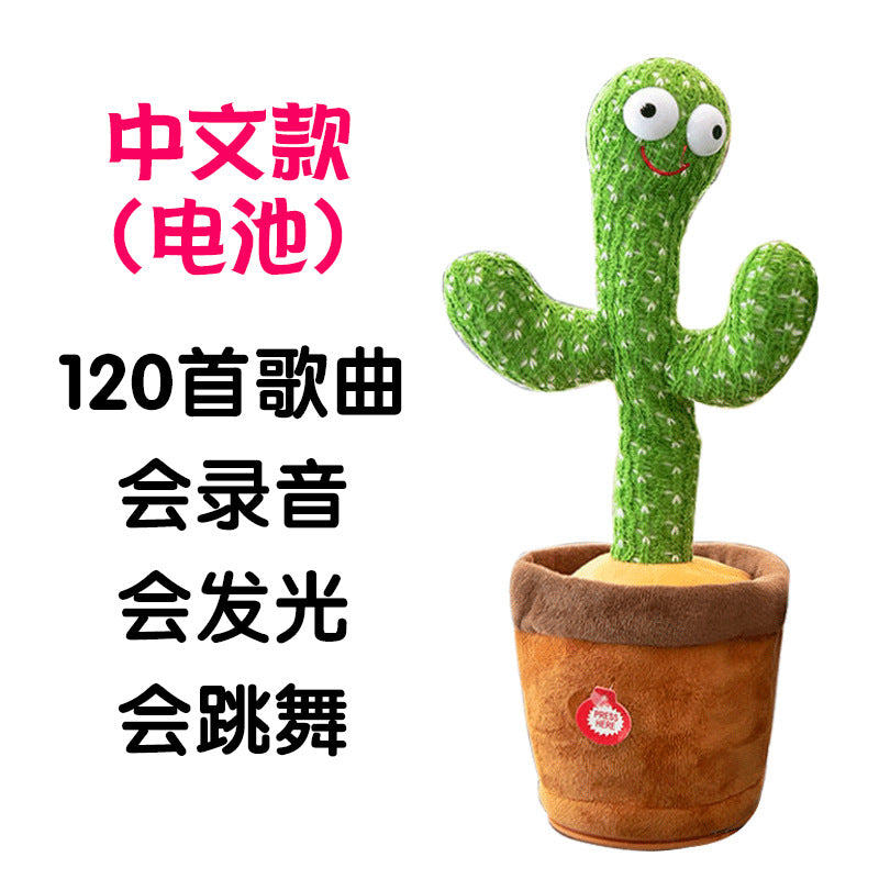 Douyin the same cross-border dancing cactus sand sculpture will twist electric plush toy learn to speak, sing and glow