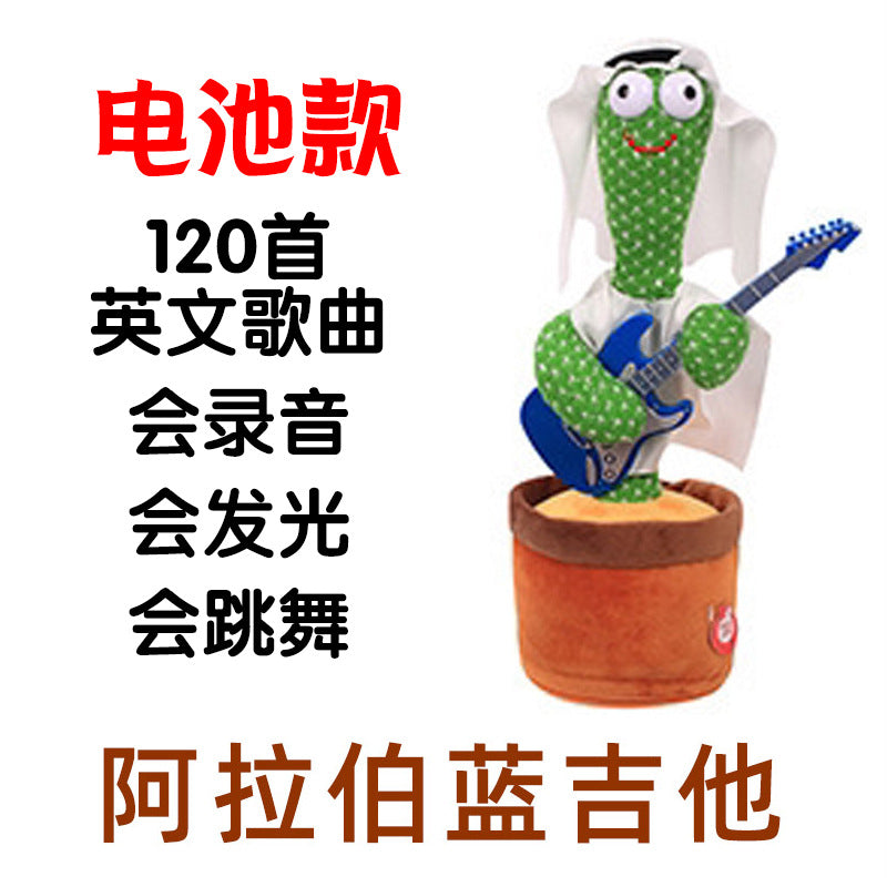 Douyin the same cross-border dancing cactus sand sculpture will twist electric plush toy learn to speak, sing and glow