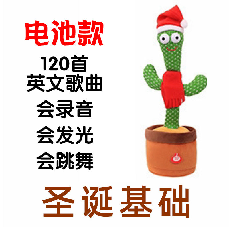 Douyin the same cross-border dancing cactus sand sculpture will twist electric plush toy learn to speak, sing and glow