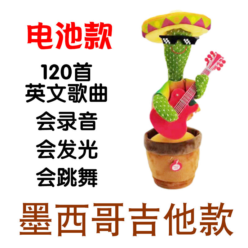Douyin the same cross-border dancing cactus sand sculpture will twist electric plush toy learn to speak, sing and glow
