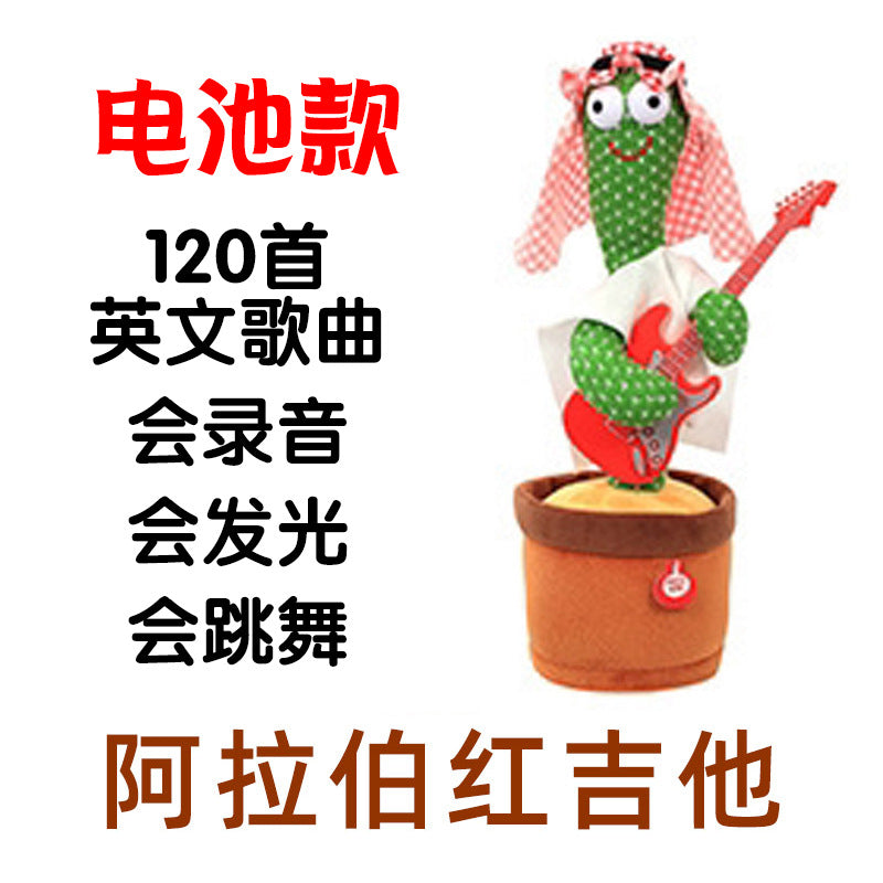 Douyin the same cross-border dancing cactus sand sculpture will twist electric plush toy learn to speak, sing and glow