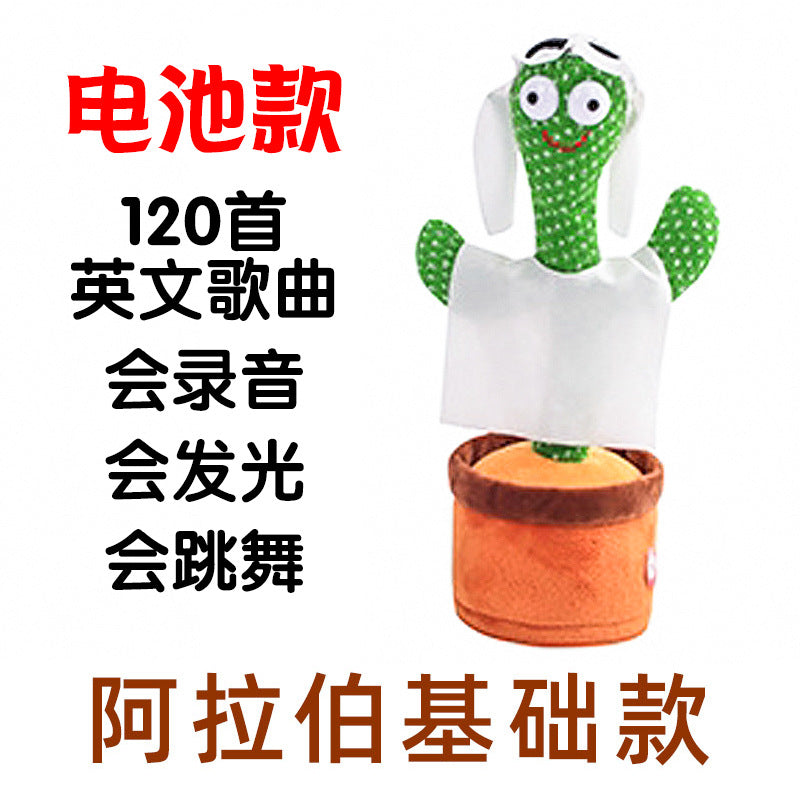 Douyin the same cross-border dancing cactus sand sculpture will twist electric plush toy learn to speak, sing and glow