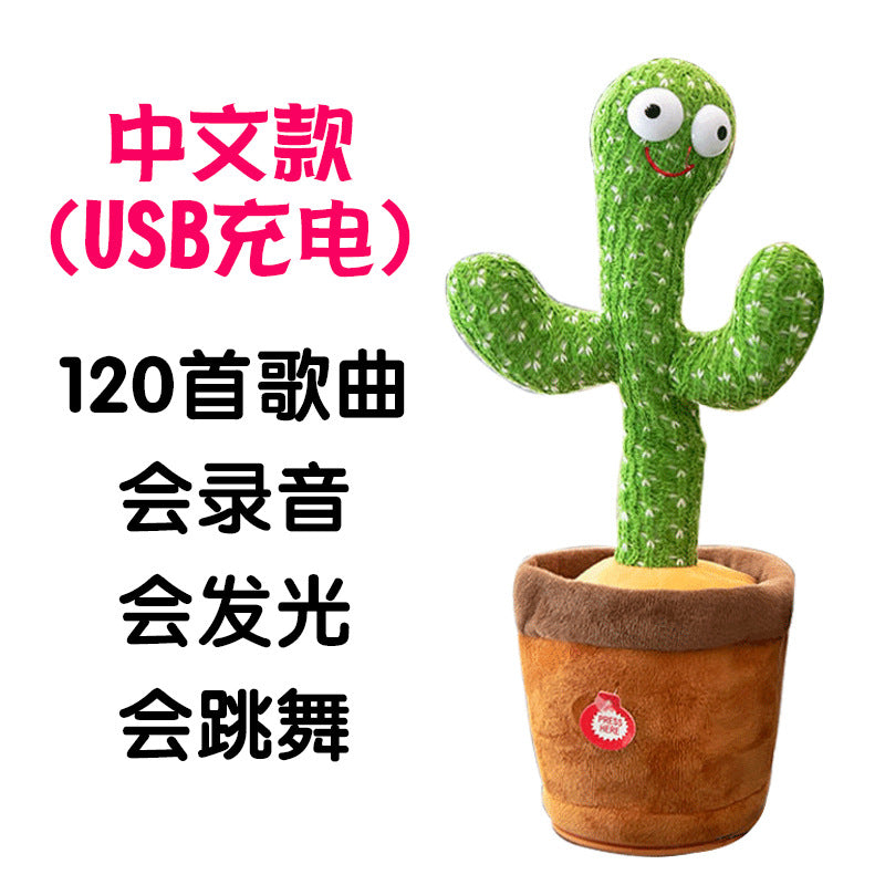 Douyin the same cross-border dancing cactus sand sculpture will twist electric plush toy learn to speak, sing and glow