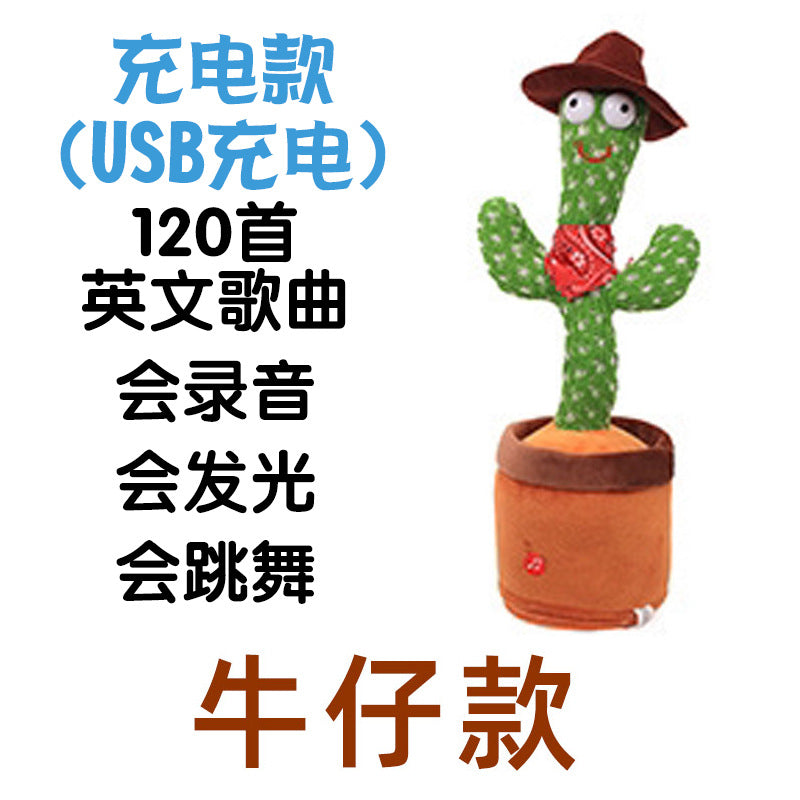Douyin the same cross-border dancing cactus sand sculpture will twist electric plush toy learn to speak, sing and glow